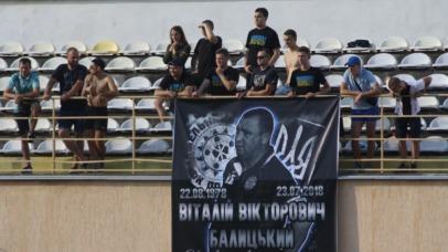 Балицький