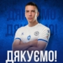 Футбольний клуб «Поділля» дякує нападнику Євгену Профатилу за час, проведений у нашій команді.