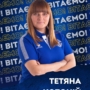 Сьогодні свій День народження святкує керівник медіа відділу ФК «Поділля» Тетяна Котоній.