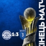 «Поділля» 1:3 «Вікторія»