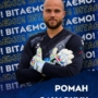 ФК «ПОДІЛЛЯ» ВІТАЄ РОМАНА ЗАХАРЧУКА З ДНЕМ НАРОДЖЕННЯ!